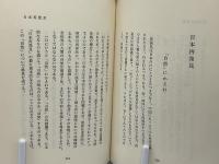 大拙つれづれ草