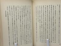 日蓮聖人を語る