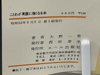 ことわざ英語に強くなる本 : 楽しく学べる英語面白ブック