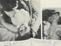 女優・衝撃のフィルム : 美と官能の世界