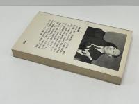 変動期の株式実践法