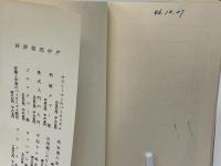 変動期の株式実践法