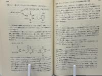 生命の起源