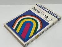 競馬のねらい方買い方