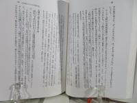 心の病としての平和不在 : 核時代の倫理学