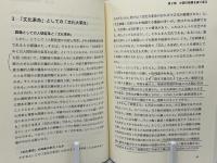 資本主義の限界と社会主義