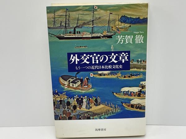 図書館と資料保存 : 酸性紙問題からの10年の歩み(安江明夫 ほか