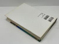 外交官の文章 : もう一つの近代日本比較文化史