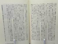 外交官の文章 : もう一つの近代日本比較文化史