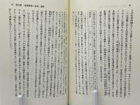 日本古代の家族・親族 : 中国との比較を中心として