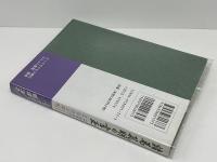 諸葛孔明の言玉 : 『中国算命学』による2003年版