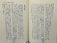 鳥になった人間 : 反骨の映画監督・亀井文夫の生涯