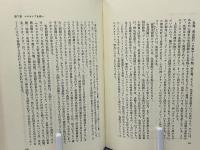 自然認識の人類学