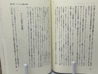 羊蹄記 : 人間と羊毛の歴史