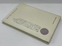 続ヨーガ禅道話