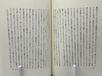 続ヨーガ禅道話