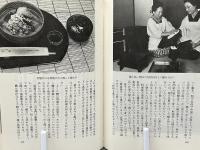 続京の女将たち