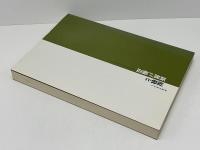 デモクラシー原敬と新渡戸稲造