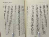 デモクラシー原敬と新渡戸稲造
