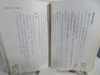 競馬のねらい方買い方