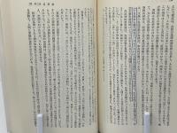 マルクス・レーニン主義の基礎