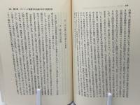 安楽死と宗教 : カトリック倫理の現状