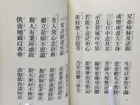 お地蔵さんのお経 : 地蔵菩薩本願経講話(太田久紀 著) / 古本、中古本