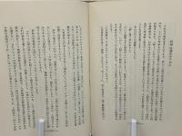 生命と経験 : ストレス学説に関する20章