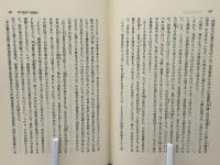 説話文学の世界 : 名篇の鑑賞と批評
