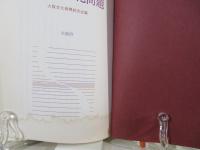 都市と文化問題