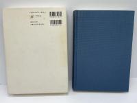 堤康次郎(由井常彦 編 ; 由井常彦 ほか著) / ブックソニック / 古本、中古本、古書籍の通販は「日本の古本屋」
