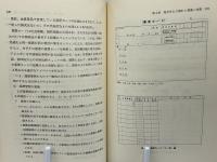 上田の医薬分業 : 薬剤師職能実践の記録