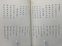 訪中感懐