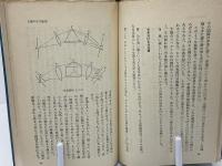 太陽の科学 : 太陽の謎はどこまで解けたか
