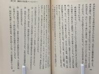 不老長寿の秘密
