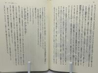 仏教道草ばなし
