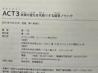 ACT3
