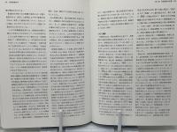 犯罪捜査科学