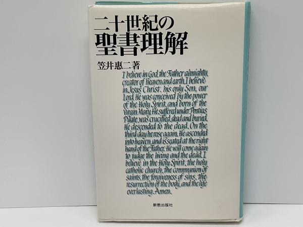 ニコラウス・クザーヌス : 1401～1464 その生涯の素描(エーリヒ