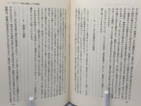 二十世紀の聖書理解
