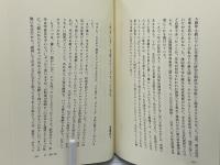 ありがとう : 藤田たき先生の論集と思い出