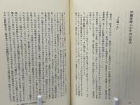 わが道 : こころの出会い