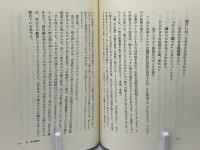 続 わが道 : こころの出会い