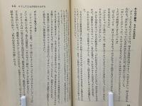 点数制健康トレーニング