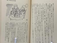 食べるだけでやせる健康法