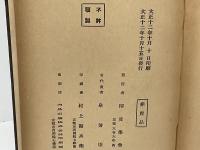 カーマスートラ(性愛の学) : 印度古典