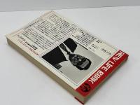 "味の素"を診断する