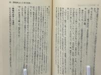 "味の素"を診断する