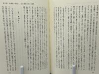 新世紀市民社会論 : ポスト福祉国家政治への課題