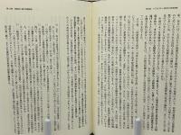 中国にとって、農業・農村問題とは何か? : 〈三農問題〉と中国の経済・社会構造